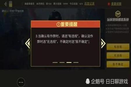 和平精英云顶是外挂吗(和平精英云顶是不是有外挂) 和平精英云顶是外挂吗(和平精英云顶是不是有外挂)