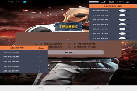 和平精英外挂无需root免费(和平精英外挂无需root) 和平精英外挂无需root免费(和平精英外挂无需root)