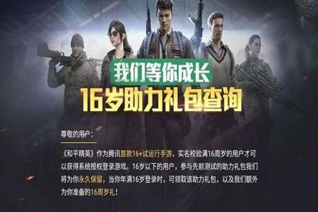 和平精英怎么撩辅助玩家(和平精英怎么助力玩家) 和平精英怎么撩辅助玩家(和平精英怎么助力玩家)