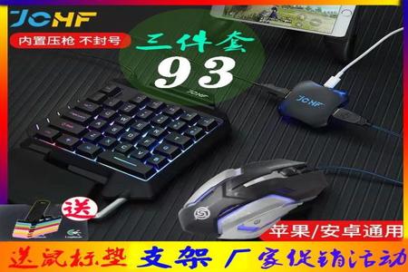 和平精英辅助外设好用吗(和平精英辅助工具外设好用吗) 和平精英辅助外设好用吗(和平精英辅助工具外设好用吗)