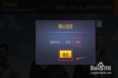 和平精英如何下载辅助器(和平精英下载什么辅助器最好) 和平精英如何下载辅助器(和平精英下载什么辅助器最好)
