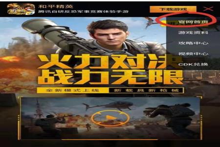 苹果15和平精英辅助器(苹果和平精英辅助瞄准器) 苹果15和平精英辅助器(苹果和平精英辅助瞄准器)