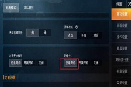 和平精英如何使用辅助器(和平精英如何用开枪辅助器) 和平精英如何使用辅助器(和平精英如何用开枪辅助器)