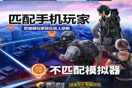 和平精英科技ios辅助(和平精英苹果ios辅助) 和平精英科技ios辅助(和平精英苹果ios辅助)