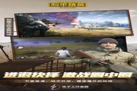 和平精英nb辅助ios(和平精英辅助ios哪个好) 和平精英nb辅助ios(和平精英辅助ios哪个好)