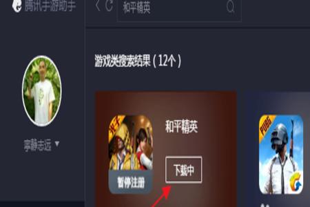和平精英辅助下载平台安卓(和平精英插件辅助下载) 和平精英辅助下载平台安卓(和平精英插件辅助下载)