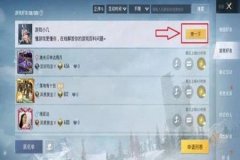 和平精英外挂名单在哪看（和平精英外挂在哪里弄）