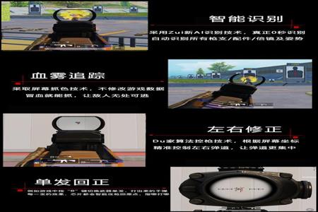 和平精英哪种辅助没有外设(和平精英辅助瞄准外设) 和平精英哪种辅助没有外设(和平精英辅助瞄准外设)