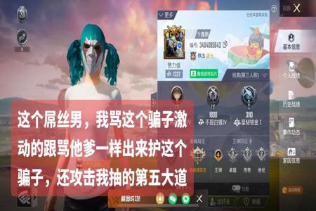 和平精英外挂会封多少年 和平精英外挂会封多少年