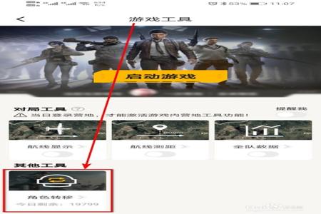 ios和平精英外挂免费(苹果和平精英外挂) ios和平精英外挂免费(苹果和平精英外挂)