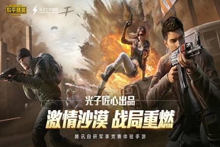 和平精英五个辅助软件免费下载(和平精英辅助软件下载视频) 和平精英五个辅助软件免费下载(和平精英辅助软件下载视频)