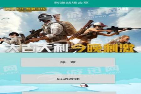 和平精英辅助直装软件免费(和平精英辅助软件大全) 和平精英辅助直装软件免费(和平精英辅助软件大全)