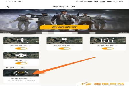 ios和平精英免费辅助透视挂(ios和平精英外挂) ios和平精英免费辅助透视挂(ios和平精英外挂)