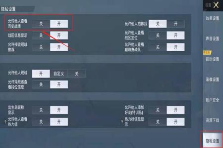 和平精英上的外挂怎么设置(和平精英自带的外挂怎么设置) 和平精英上的外挂怎么设置(和平精英自带的外挂怎么设置)