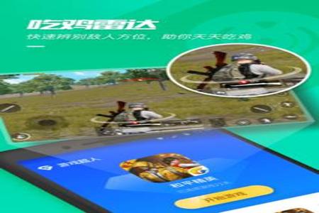 苹果和平精英辅助哪里有(苹果和平精英准星辅助) 苹果和平精英辅助哪里有(苹果和平精英准星辅助)