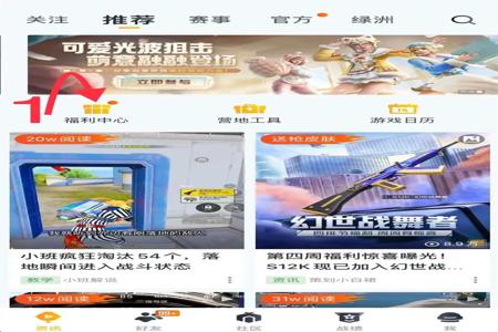 和平精英免费辅助群号(和平精英辅助群语音) 和平精英免费辅助群号(和平精英辅助群语音)