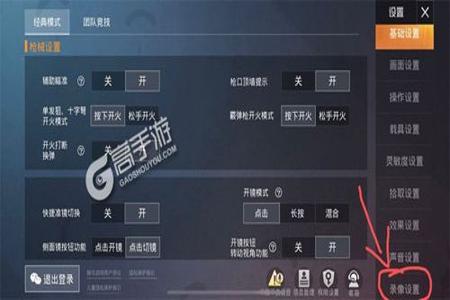 和平精英喷漆辅助瞄准怎么开(和平精英辅助瞄准怎么关) 和平精英喷漆辅助瞄准怎么开(和平精英辅助瞄准怎么关)