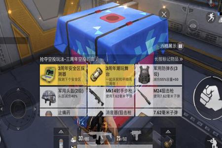 和平精英辅助网站正规吗安卓(和平精英黑科技辅助器安卓) 和平精英辅助网站正规吗安卓(和平精英黑科技辅助器安卓)