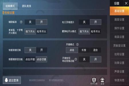 和平精英电脑外挂教学(和平精英电脑版外挂) 和平精英电脑外挂教学(和平精英电脑版外挂)