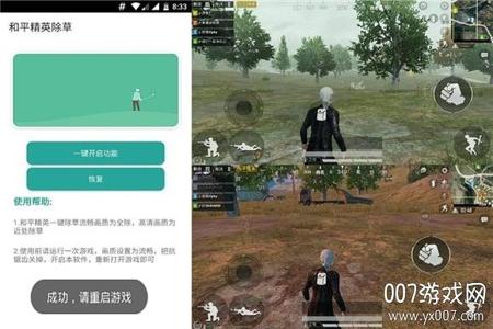 和平精英安卓免费辅助网站(和平精英安卓版辅助器) 和平精英安卓免费辅助网站(和平精英安卓版辅助器)