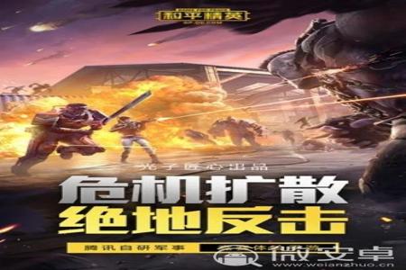 和平精英手机版辅助稳定(和平精英手机辅助) 和平精英手机版辅助稳定(和平精英手机辅助)