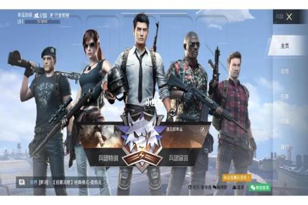 和平精英招募到外挂怎么办(和平精英招募到开挂队友怎么办) 和平精英招募到外挂怎么办(和平精英招募到开挂队友怎么办)