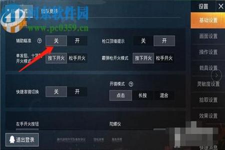 和平精英辅助手柄神器怎么用(和平精英辅助手柄怎么安) 和平精英辅助手柄神器怎么用(和平精英辅助手柄怎么安)