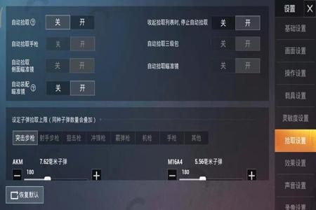 和平精英神机辅助怎么开(和平精英辅助开启怎么开) 和平精英神机辅助怎么开(和平精英辅助开启怎么开)