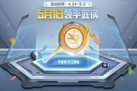 和平精英免费领外挂(和平精英皮肤免费领取) 和平精英免费领外挂(和平精英皮肤免费领取)